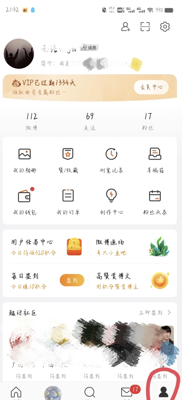 微博过滤掉的评论怎么显示