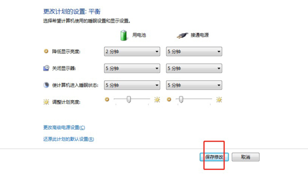 电脑怎么设置休眠锁屏时间