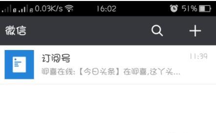 微信群聊删除了怎么找