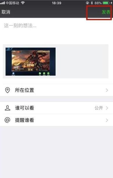 微信如何分享超过5分钟的视频 微信如何分享超过5分钟的视频