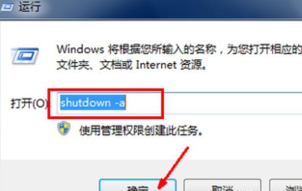 如何让电脑自动关机 如何让电脑自动关机