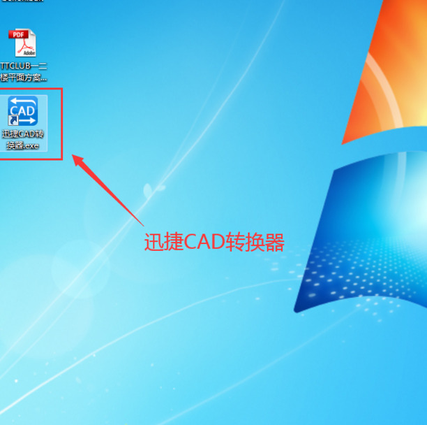 pdf图纸怎么转换成cad