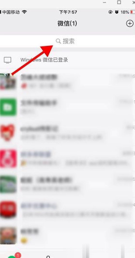 微信名字空格怎么打