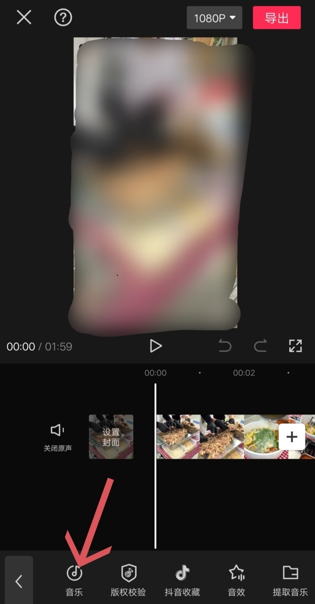 音乐剪辑怎么剪切掉一部分