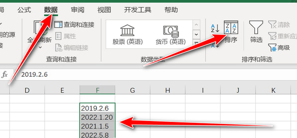 excel表如何按照时间顺序自动排序
