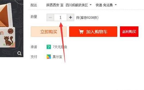 淘宝上买东西怎样付款付款流程