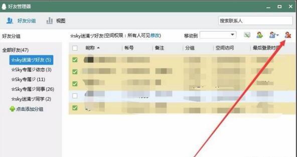 手机QQ怎么批量删除好友一次选中好几个一次删 手机QQ怎么批量删除好友一次选中好几个一次删