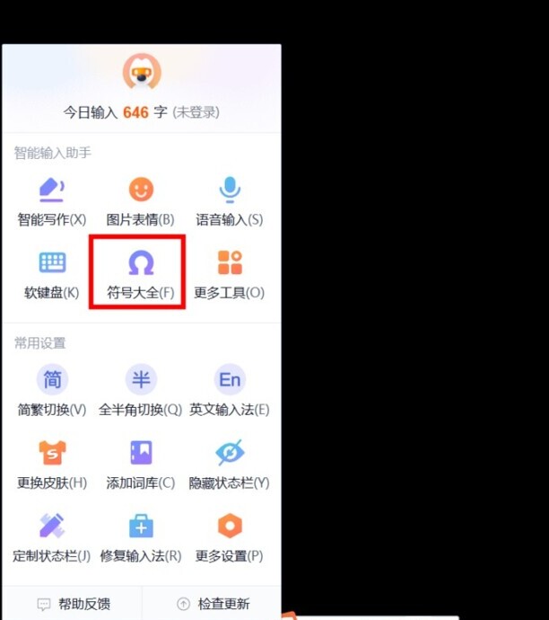 怎么在电脑键盘上打出顿号