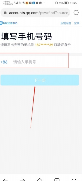 qq邮箱密码怎么查看