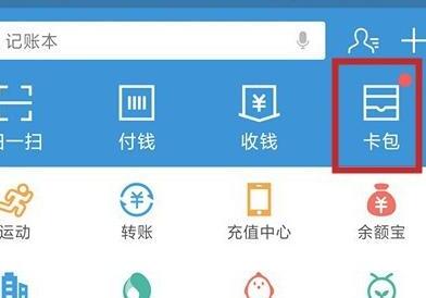 支付宝中的乘车码在哪怎样查找 支付宝中的乘车码在哪怎样查找