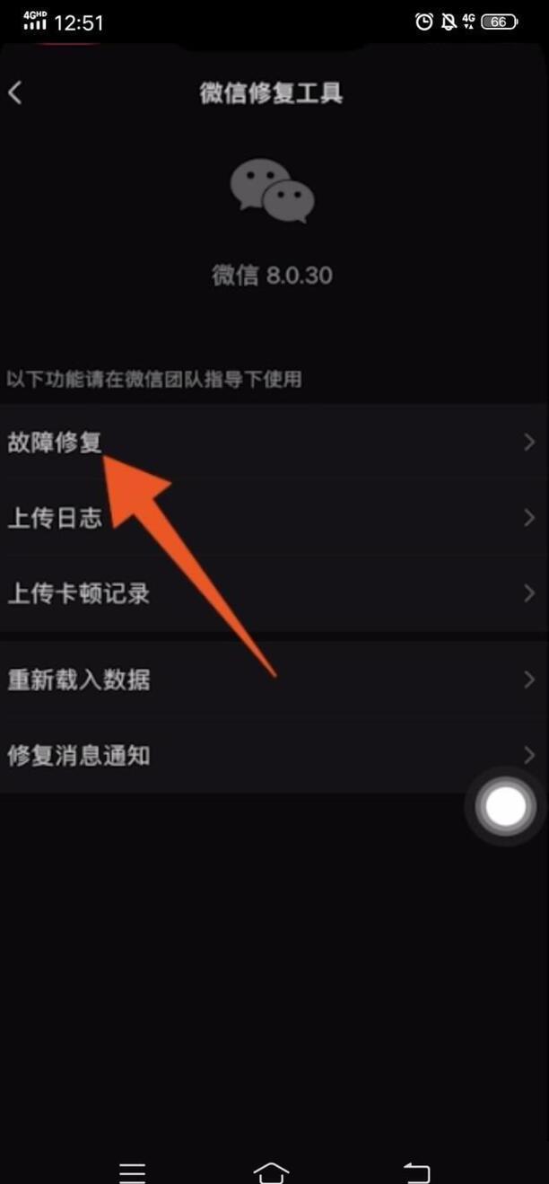 怎样查看删掉的微信聊天记录