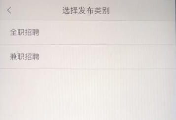 58同城如何发布招聘信息