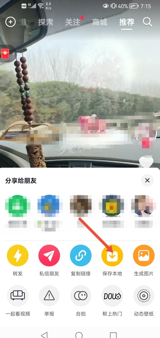 抖音视频怎么设置铃声