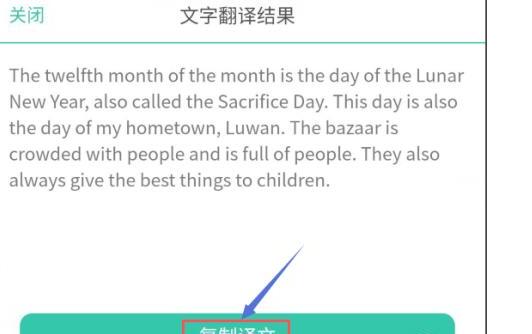 微信如何快速复制(或翻译)图片上的文字 微信如何快速复制(或翻译)图片上的文字