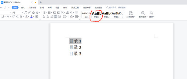 word如何编辑一级二级三级标题