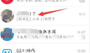 qq怎么查看成为好友的天数 qq怎么查看成为好友的天数