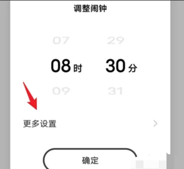 vivo闹钟怎么设置闹铃