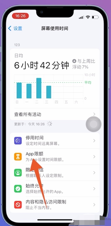 微信解锁密码怎么设置