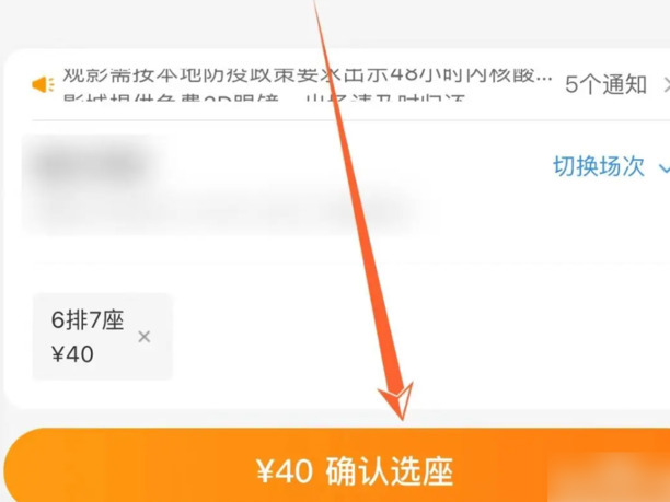 微信上面买电影票怎么买