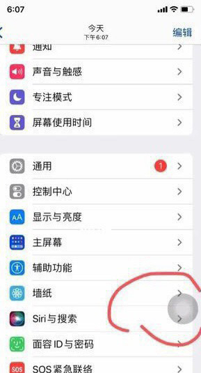 苹果手机屏幕锁定怎么设置