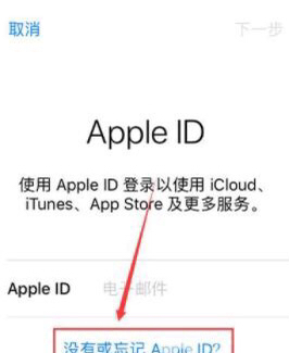 苹果手机怎么注册id账号