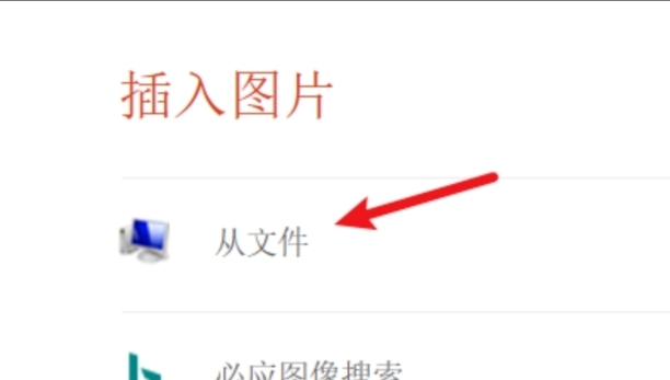 ppt背景图片如何设置