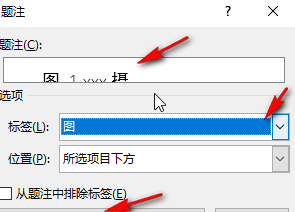 word标注如何设置