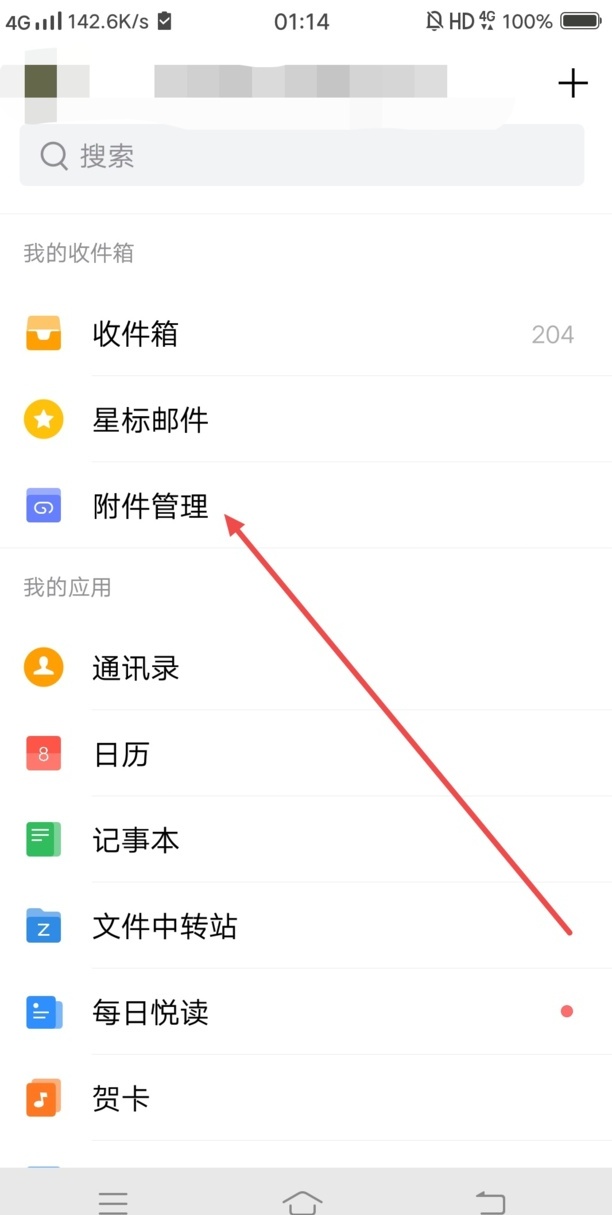 qq邮箱视频怎么保存手机