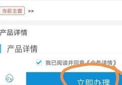 手机卡网速被限速了如何处理 手机卡网速被限速了如何处理