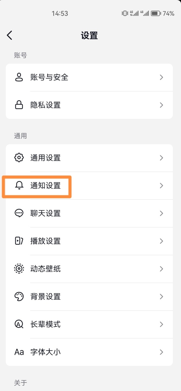 抖音怎么关掉好友共同点赞的提醒