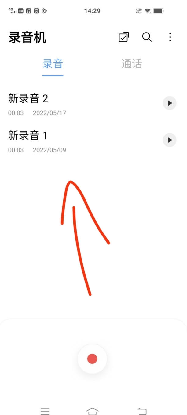 通话录音怎么转发到微信