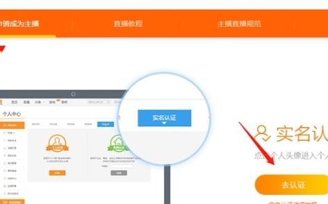 如何在斗鱼成为主播