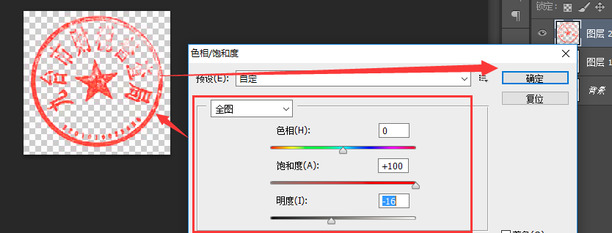 ps里面的印章怎么用