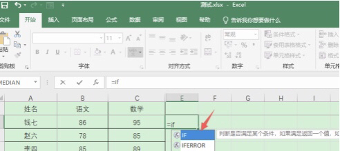 excel怎么插入两个if函数