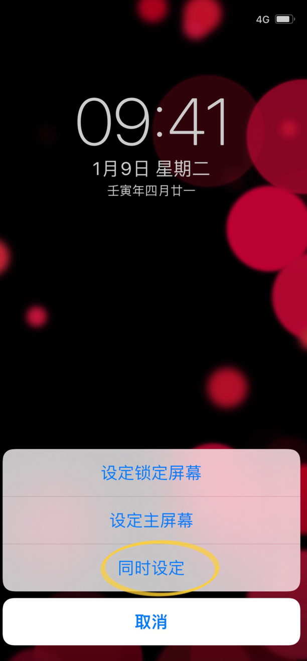 苹果13如何设置动态壁纸