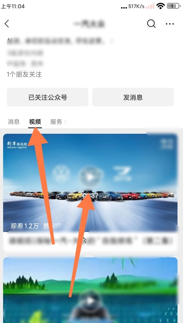 微信公众号视频怎样保存到相册
