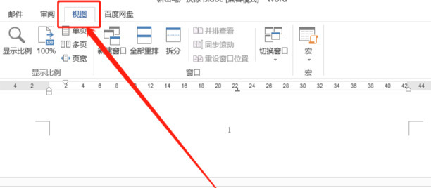 word文档目录怎么做