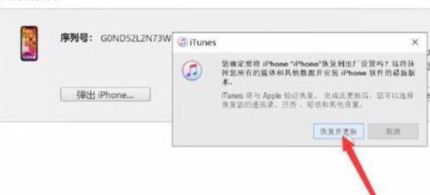 苹果忘记id密码怎么办