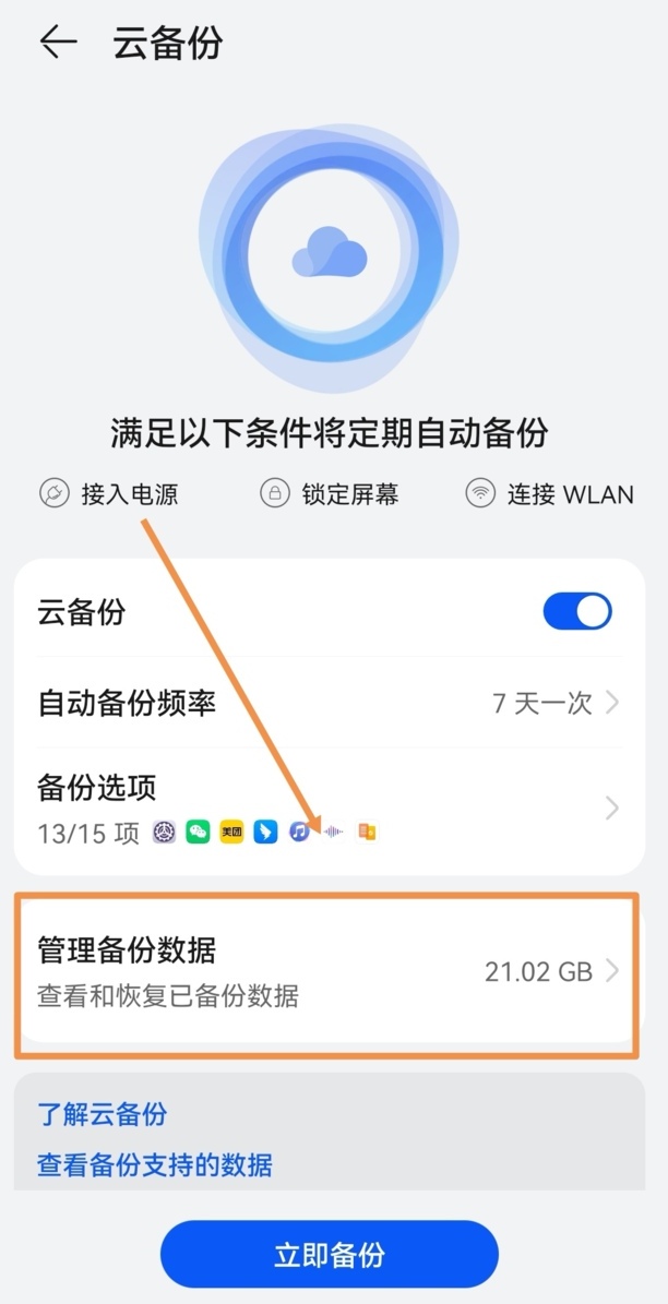 QQ数据被完全删除后怎么查看以前的聊天记录