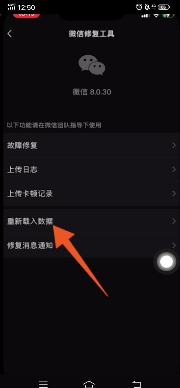 怎样查看删掉的微信聊天记录