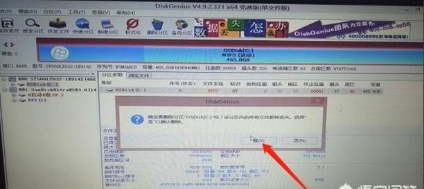 电脑硬盘怎么全部格式化并重新分区