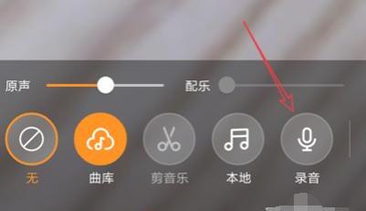 快手怎么录音配音 快手怎么录音配音