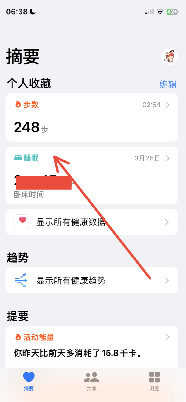 苹果手机怎么设置闹钟铃声