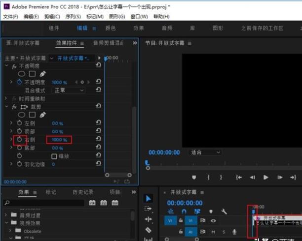 pr怎么让字幕一个一个出现 pr怎么让字幕一个一个出现