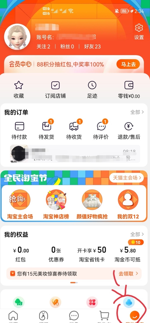 买家旺旺号怎么查