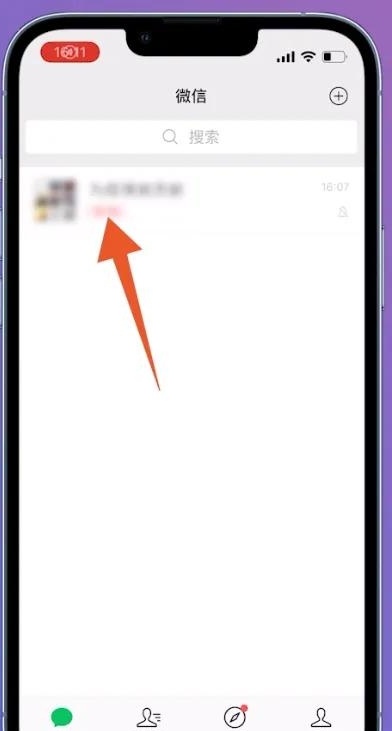 微信怎么换群主