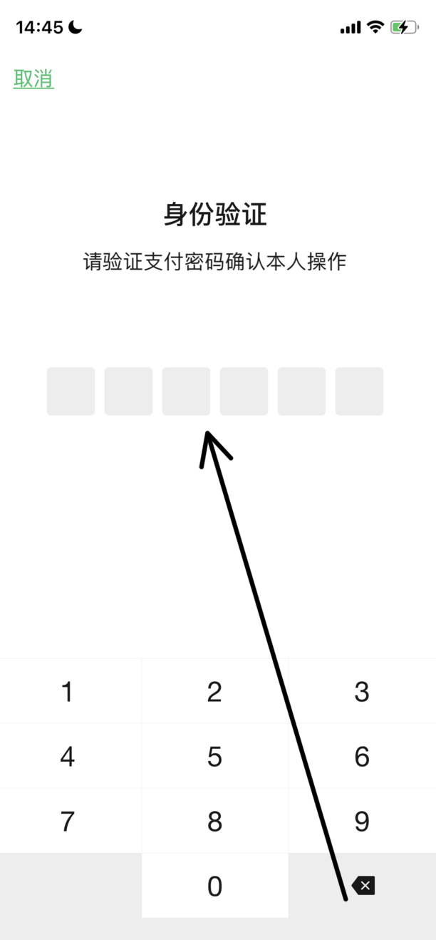 零钱通怎么激活