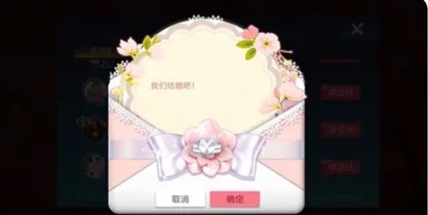 qq飞车怎么结婚