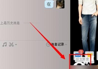 qq怎么知道对方拉黑或删除了自己 qq怎么知道对方拉黑或删除了自己
