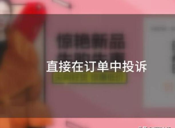 在淘宝中怎么投诉卖家 在淘宝中怎么投诉卖家